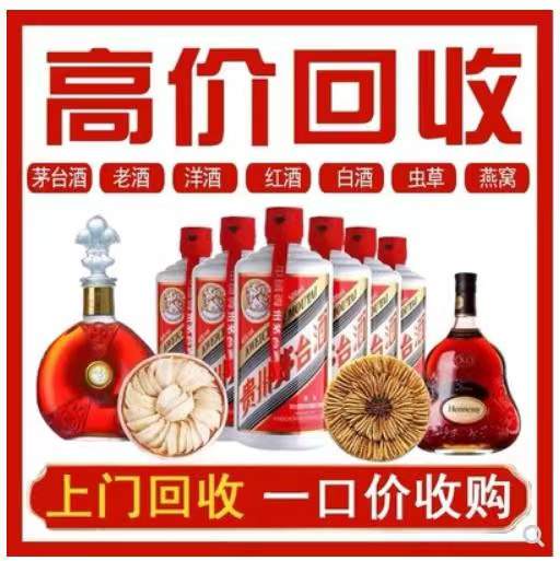 凉城回收茅台酒